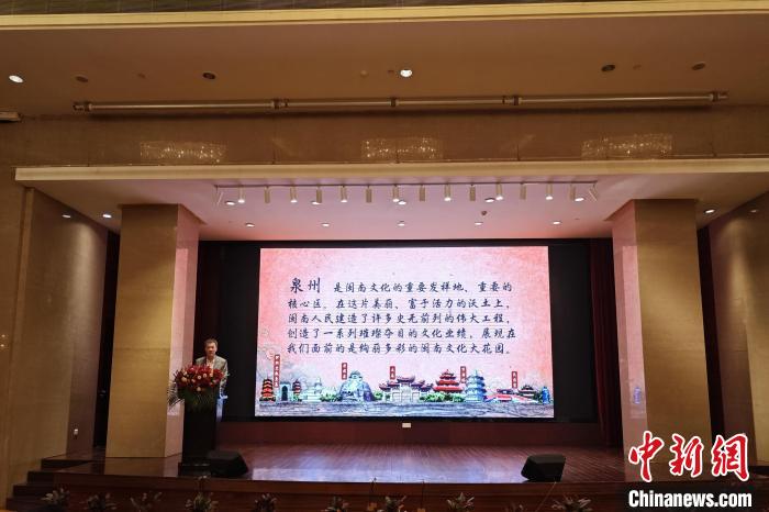 “世遗时代·文化交融与互鉴”论坛在福建泉州举办
