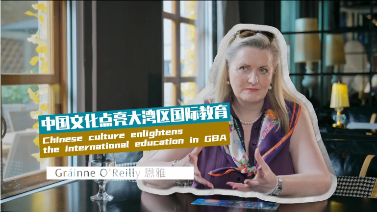 【学习的足迹】中国文化点亮大湾区国际教育