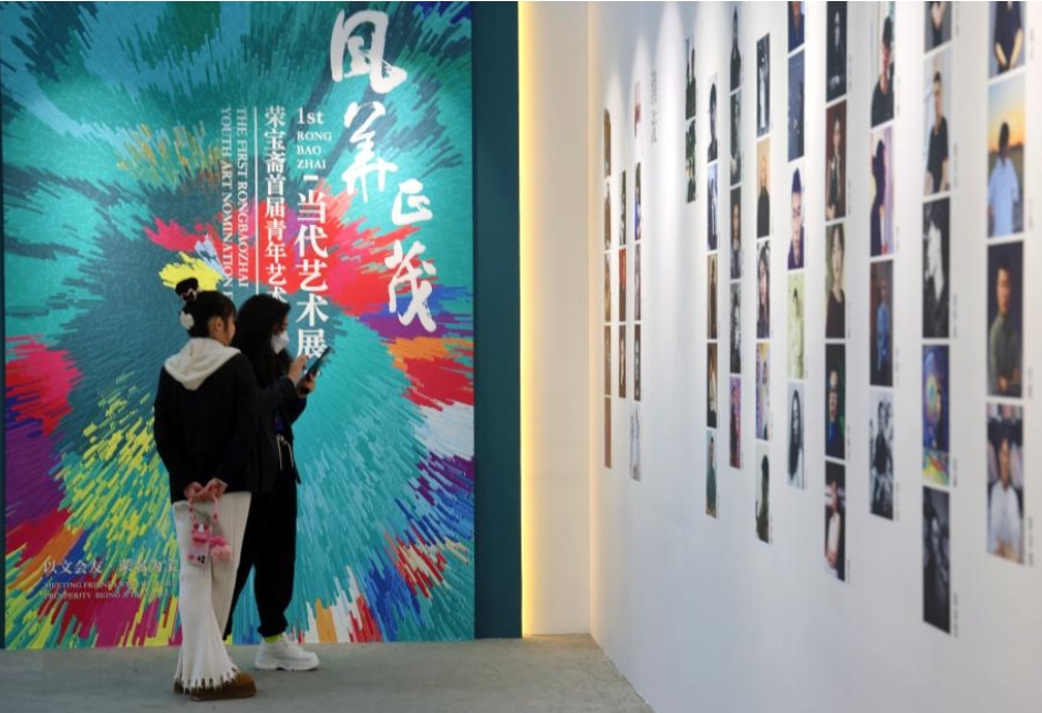 荣宝斋首届青年艺术提名展在京开幕