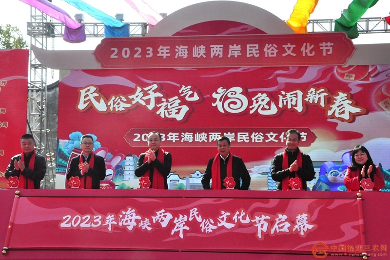 2023年海峡两岸民俗文化节 中国福建三农网.jpg
