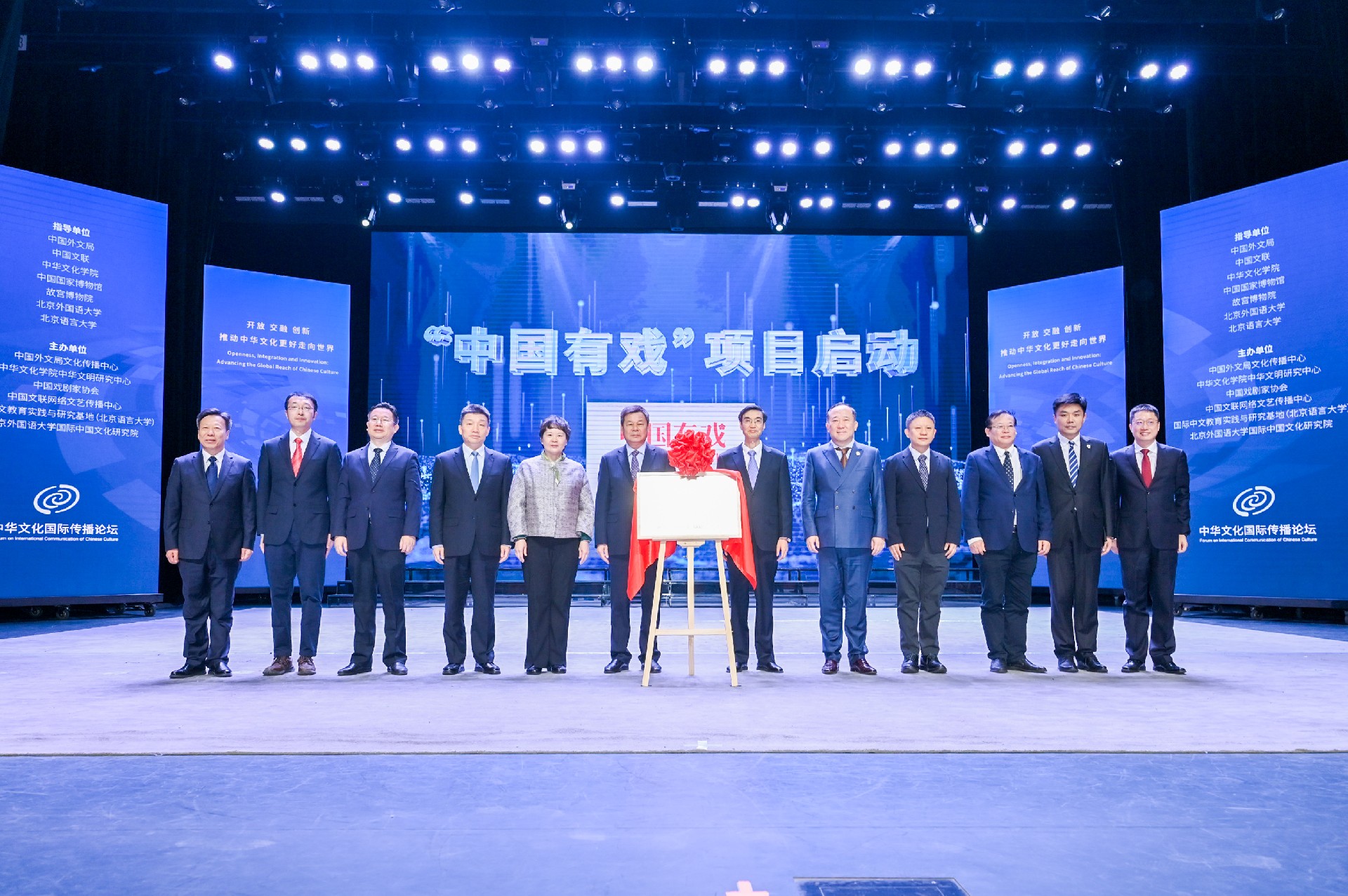 31中国有戏启动.jpg
