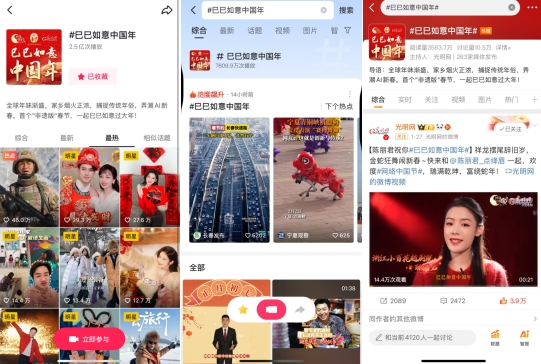 云端贺岁 全球网民用创意与温情共绘新春盛景 云端贺岁 全球网民用创意与温情共绘新春盛景