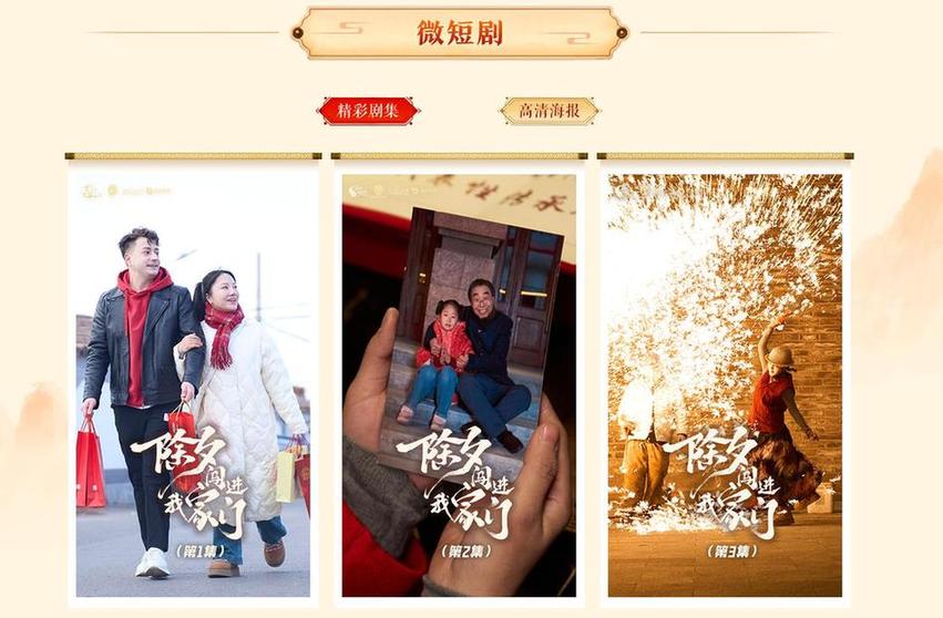 云端贺岁 全球网民用创意与温情共绘新春盛景 云端贺岁 全球网民用创意与温情共绘新春盛景