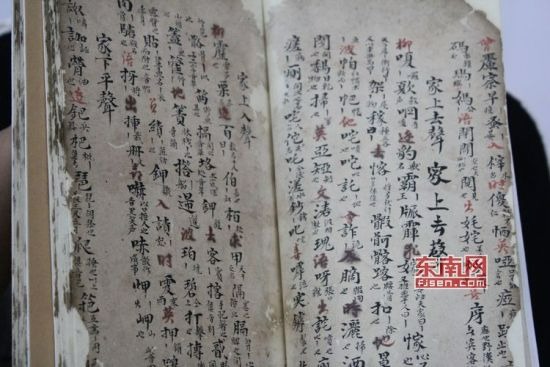 闽语史料 东南网.jpg